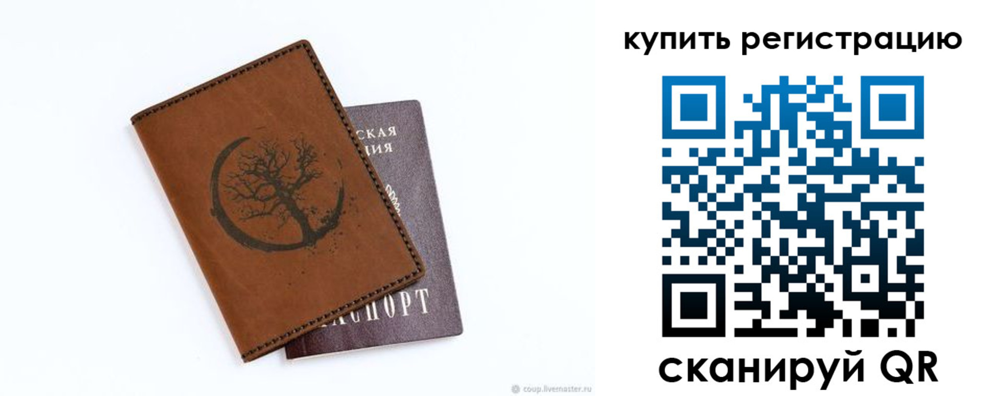 где прописаться в Коломне