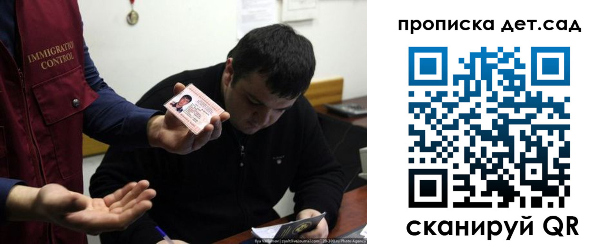 прописка для работы в Коломне