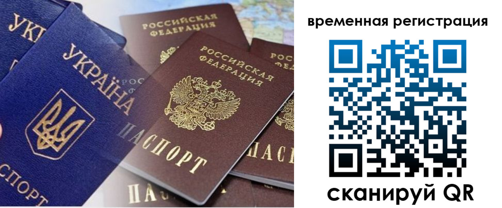 временная регистрация поиск в Коломне