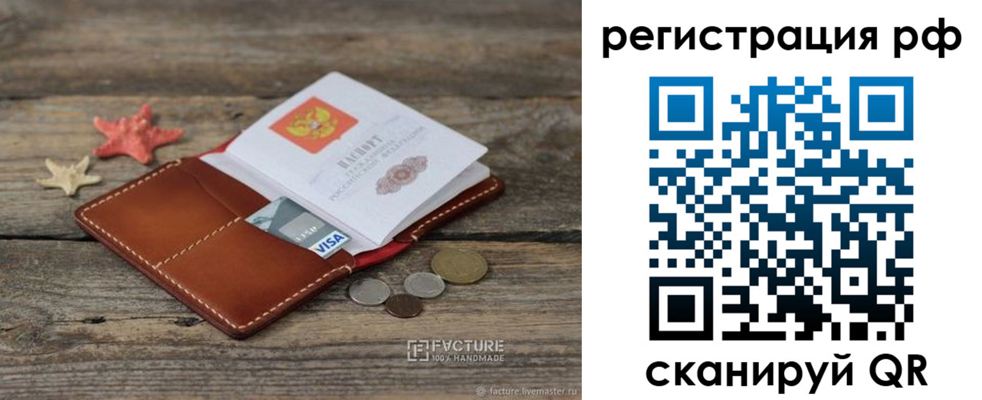 где прописаться в Коломне